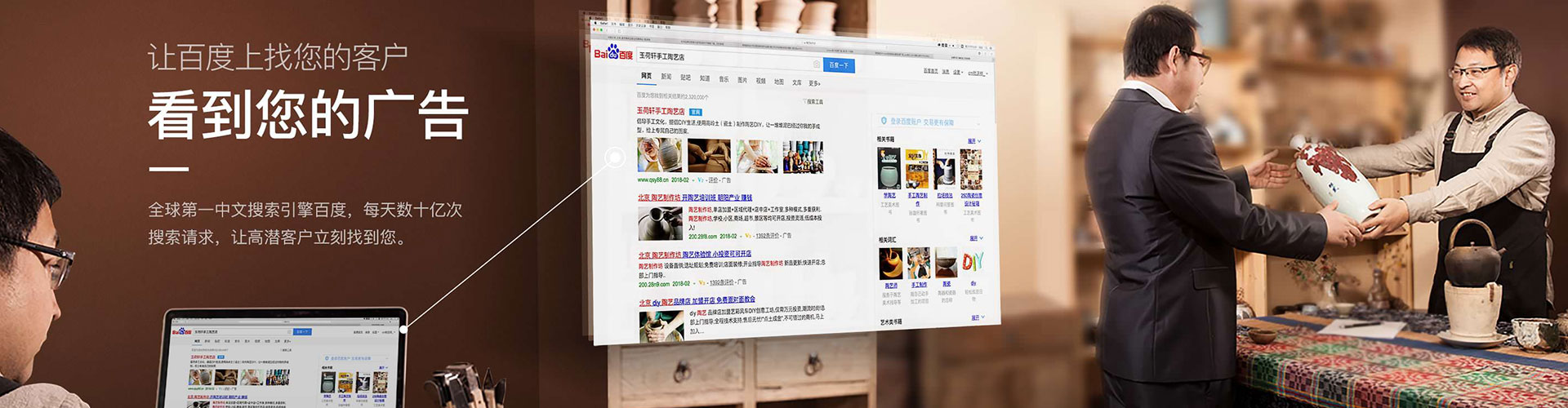 江门百度竞价